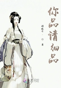 Please Taste it Carefully