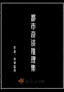 Urban Strange Tales and Mystery Collection