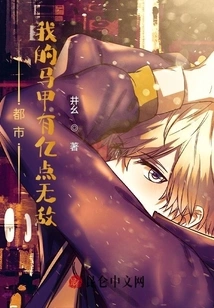 Metropolis: My Vest Has 100 Million Points of Invincibility