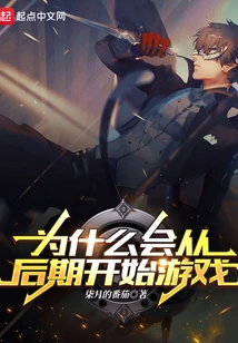 Why Start the Game from the Late Stage?