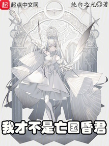 I Am Not a Foolish King Who Has Subjugated His Country