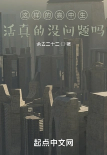 Is This Kind of High School Life Really Okay?