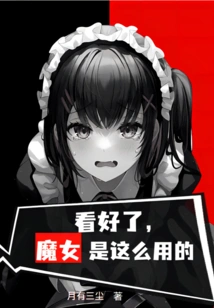 Look, This is What the Witch Uses