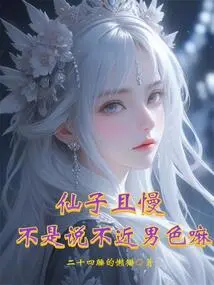 Fairy, Wait a Minute, Isn't That Saying That You Are Not Sexually Attracted to Men?