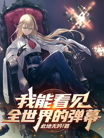 I Can See the Barrage All over the World