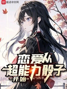 Love Starts with Superpower Dice