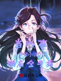 When I Have a Golden Finger in a Fast Travel Novel