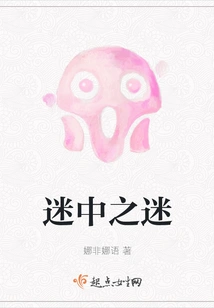 Mystery of Mysteries