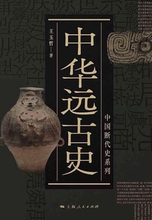 Ancient Chinese History