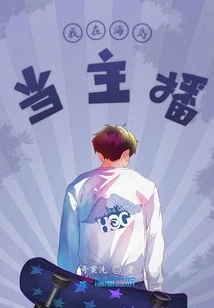 I Am a Anchor on the Island