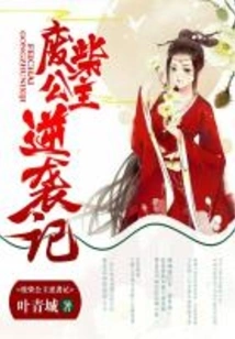 The Useless Princess's Counterattack