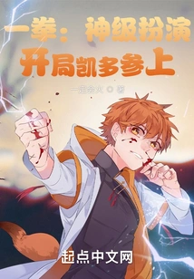 One Punch: God-level Performance, Kaido Participates in the Beginning