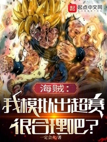 Pirate: is it Reasonable for Me to Simulate a Super Race?