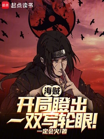 Pirate: a Pair of Sharingan Eyes Flash Out at the Beginning!