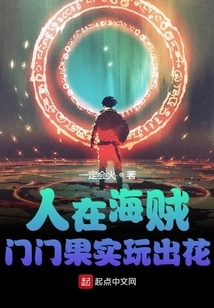 Man in One Piece: Fruits of the Doors Show Flowers