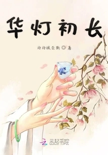 The Lanterns Begin to Grow