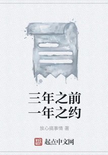 Three Years Ago, One Year Ago