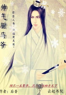 Handsome Prince Consort