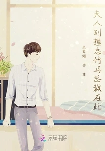 Madam, Don't Forget That President Zhuma is Here