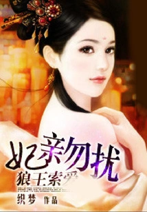 The Wolf King Asks for Love: Don't Disturb Your Concubines and Relatives