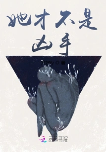 She's Not a Murderer