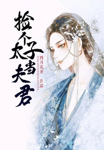 Pick a Prince to Be Your Husband