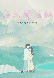 Lying Down Every Day