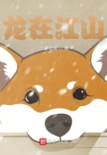 The Dragon is in the Country