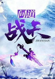 Ask Zhan Tian