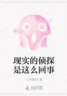 This is What Real Detectives Are Like