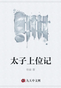 The Ascension of the Prince