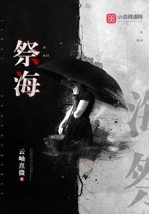 Offering Sacrifices to the Sea