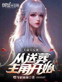 Destined Villain: Starting from the Funeral of the Protagonist