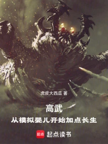 Start with a Simulated Baby and Add Some Longevity