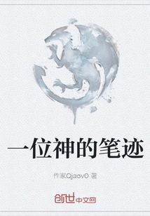 The Handwriting of a God