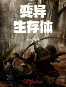 Mutant Survival Form