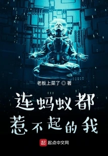 I Can't Even Offend Ants