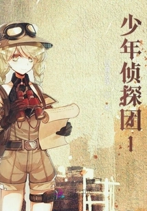 Teen Detective Team 1