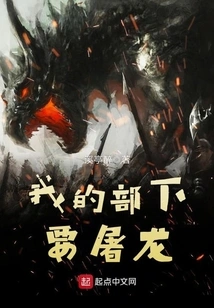 My Men Want to Slay the Dragon