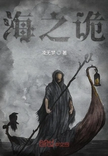 The Treachery of the Sea