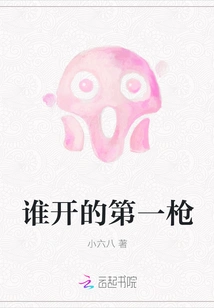 Who Fired the First Shot?