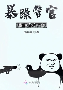 The Grumpy Police Officer Needs to Hold On