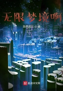 It's Actually an Infinite Dream