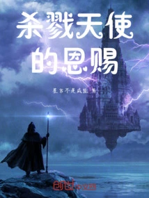 Gift of the Killing Angel