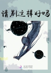 Please Don't Do This, Okay?