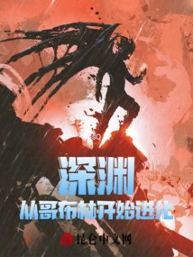 Abyss: Evolve from Goblin