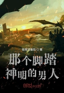 The Man with God's Feet