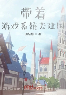 Become a Lord with the Game System