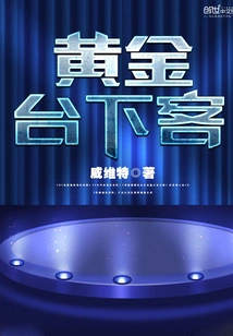 Golden Stage Customers