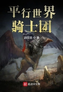 Parallel World Knights